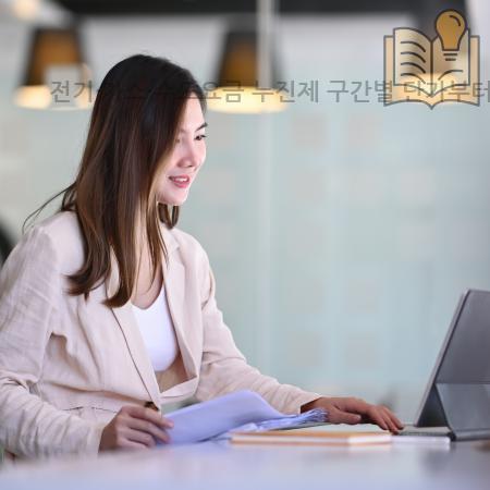 2.전기·가스·수도요금 누진제 구간별 단가부터 실천 팁까지