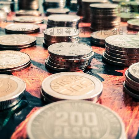 4.컴퓨터 느려질 때 꼭 봐야 할 기본 점검 가이드