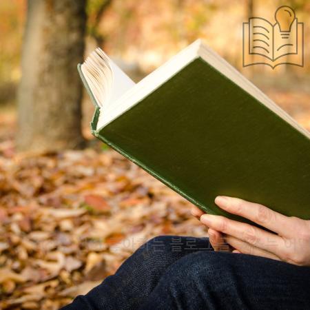 5.검색엔진이 좋아하는 블로그 글 구조는 어떤 형태일까