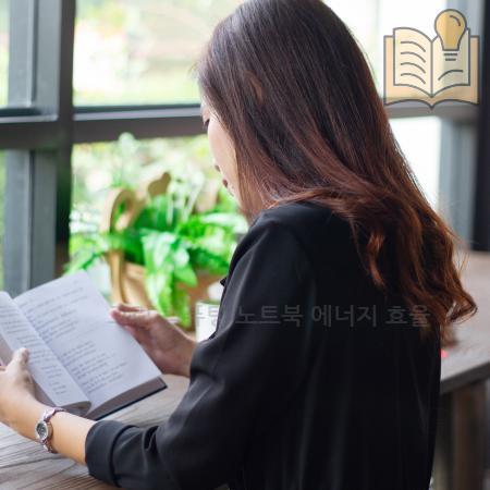 3.그린 컴퓨팅 노트북 에너지 효율