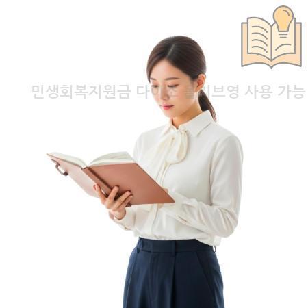 5.민생회복지원금 다이소 올리브영 사용 가능 매장 찾기