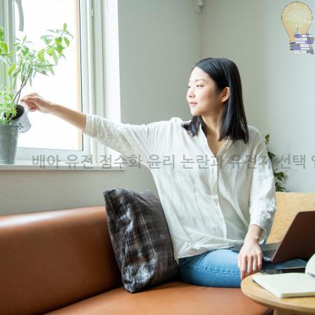 7.배아 유전 점수화 윤리 논란과 유전자 선택 앱의 등장