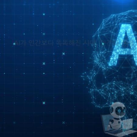 4.AI가 인간보다 똑똑해진 시대 인간의 존재 가치와 역할 변화 기준 완전 정리